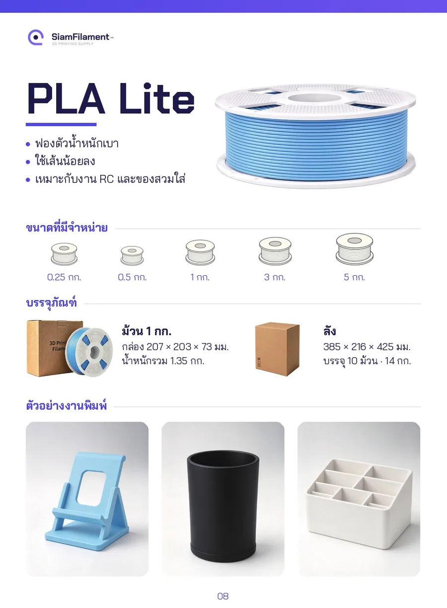 PLA Lite - Black