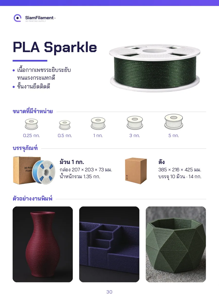 PLA Sparkle - red