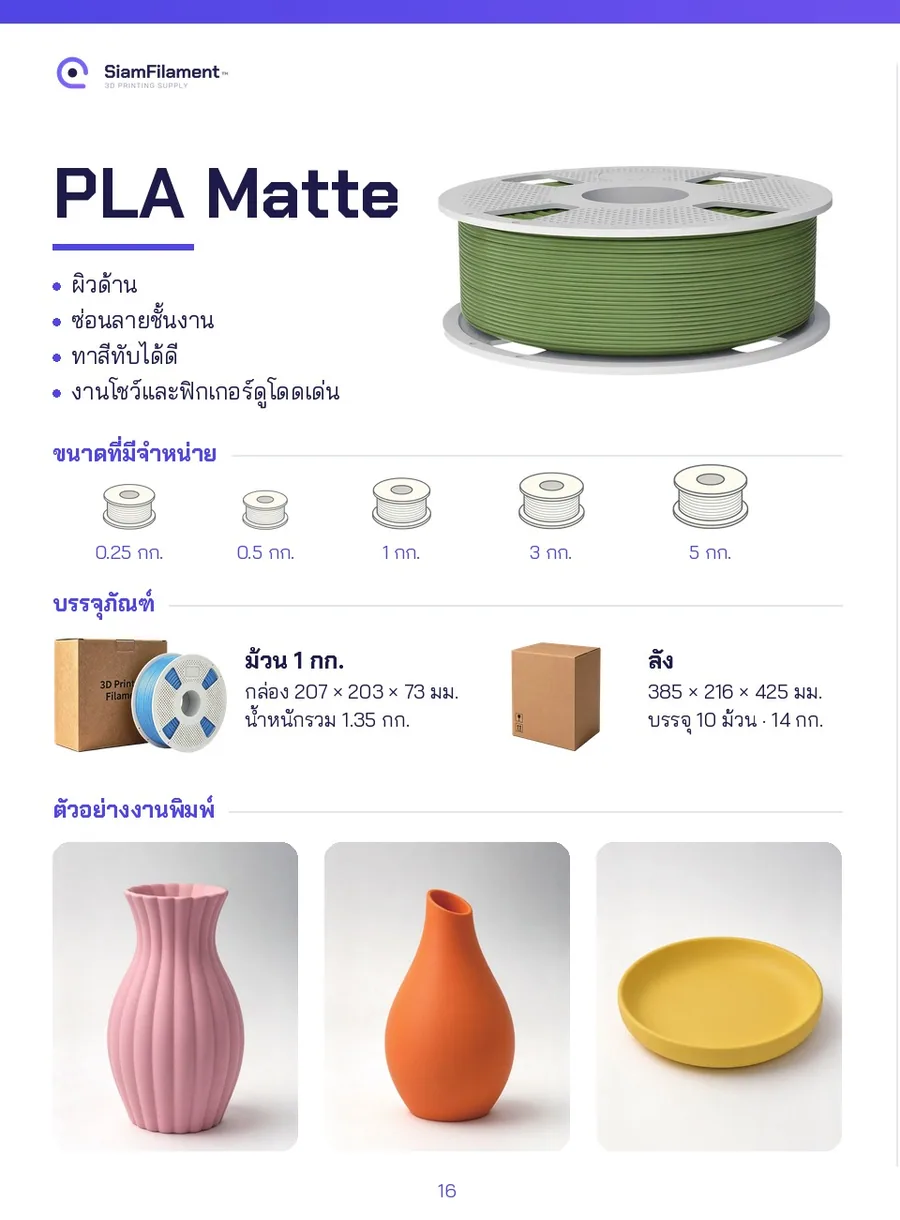 PETG ผิวด้าน - Pink