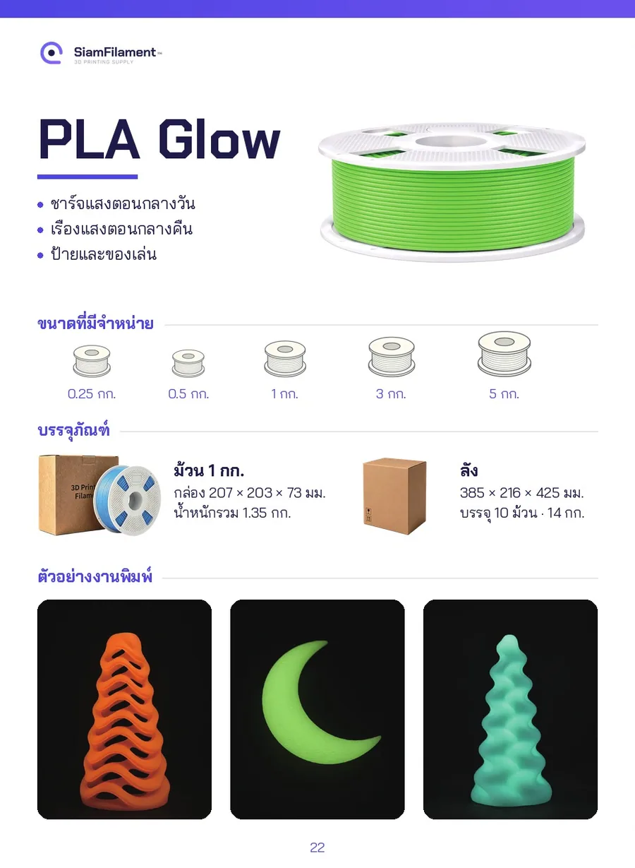 PLA Glow - pink