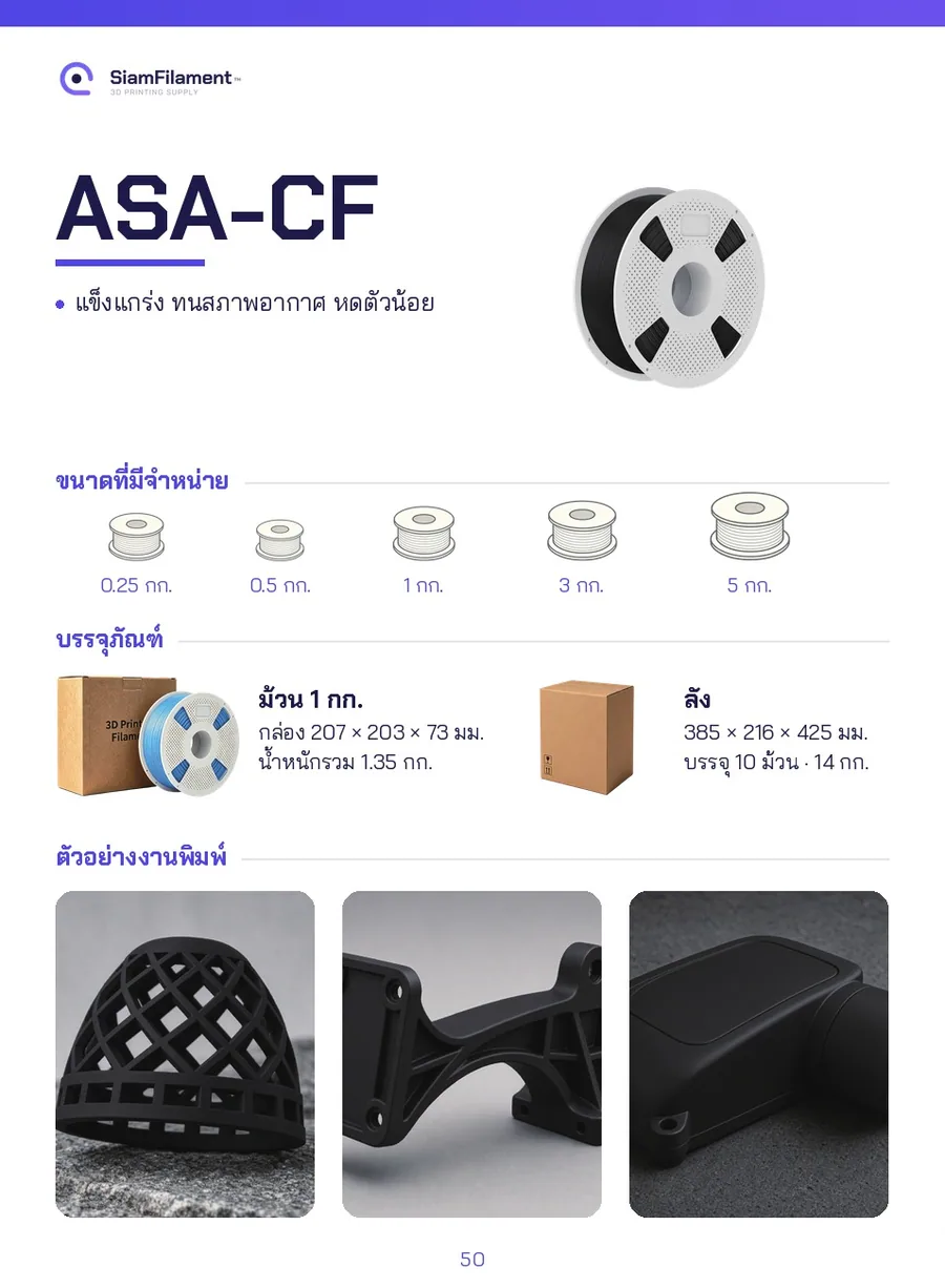 ASA-CF